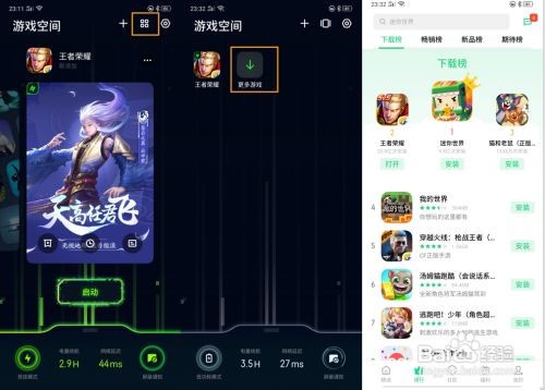 OPPO K3 游戏空间是什么?有什么作用?