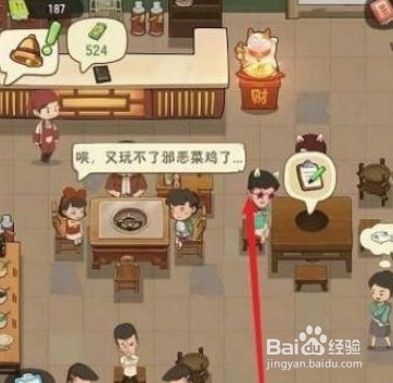 幸福路上的火锅店二楼怎么解锁