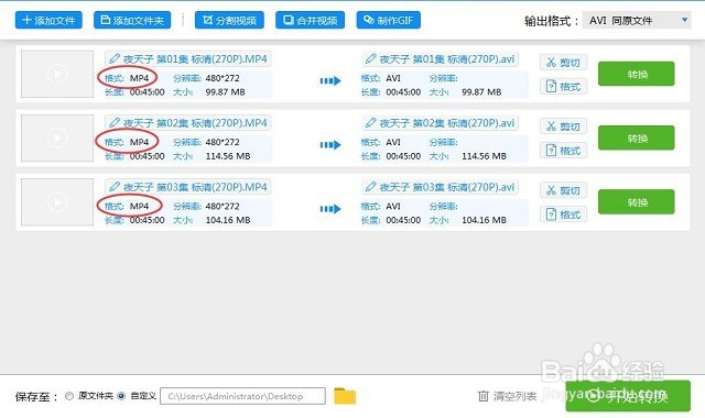 视频格式转换器,轻松转换视频格式