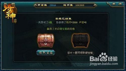 将神声望获取途径大全