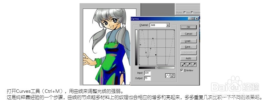 用PS做闪光面料效果