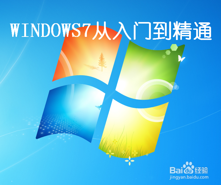 <b>windows7如何备份文件和文件夹</b>