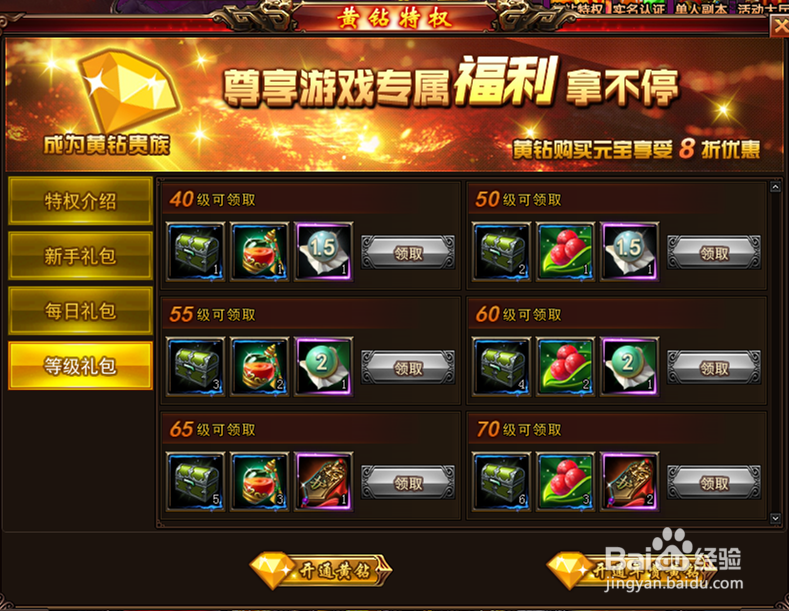 不做肝帝秒升60级《大话女儿国》快速升级攻略