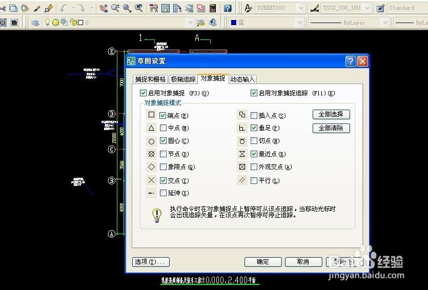 如何在WORD文件中插入CAD图形