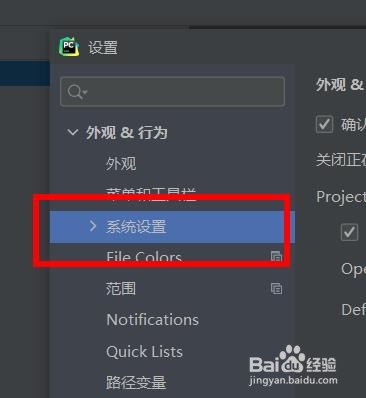 pycharm开启在框架停用时保存文件#校园分享#