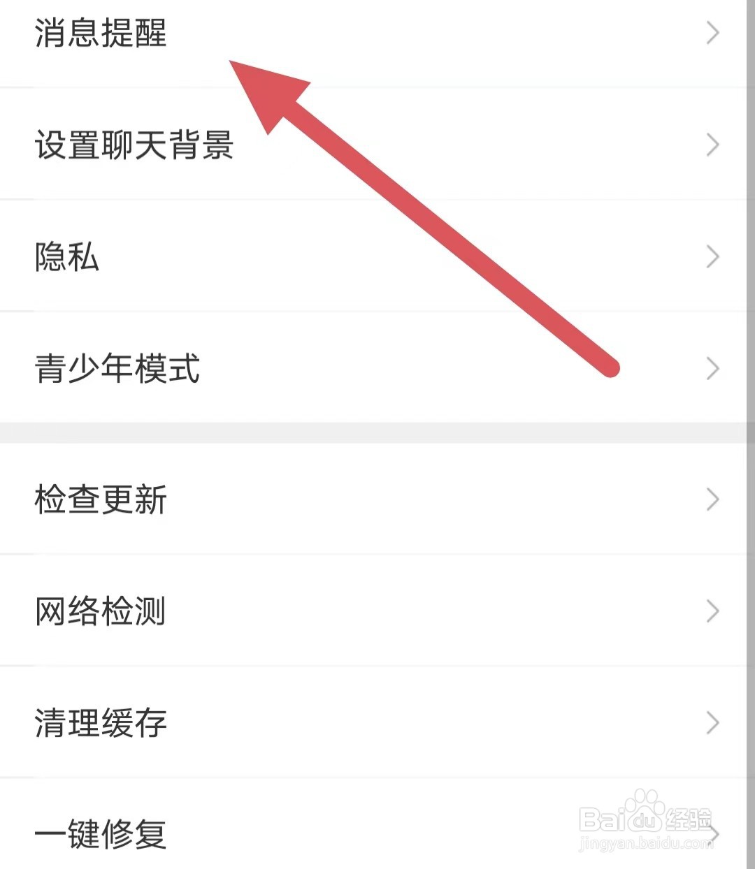 会玩如何查看消息提醒