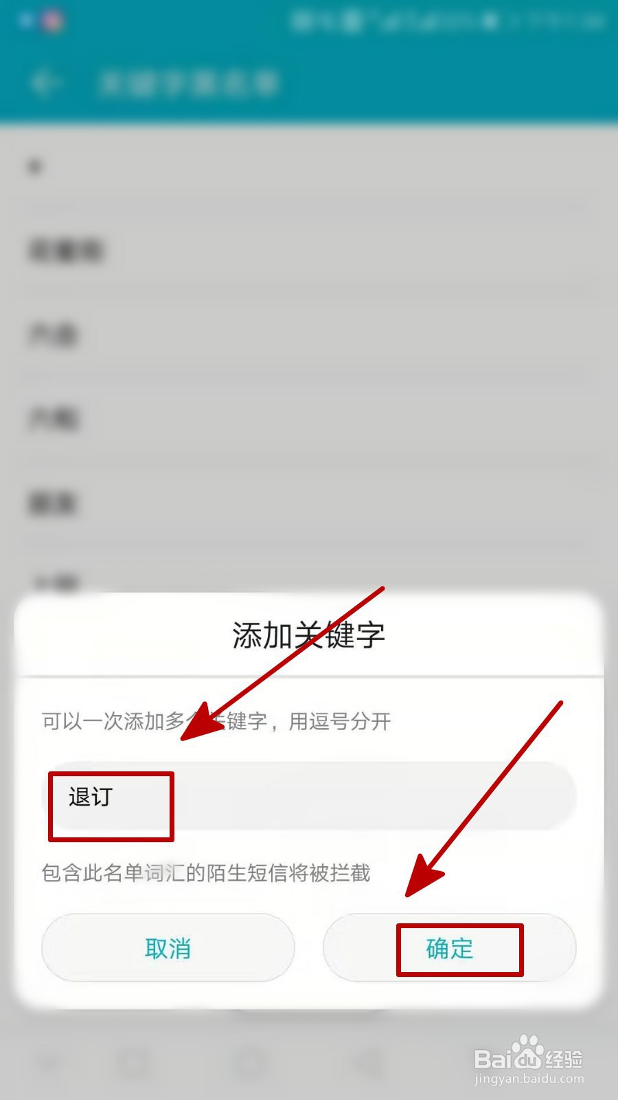 拦截106营销短信的4种方式