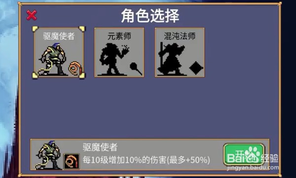 《地下城割草》攻略大全一览