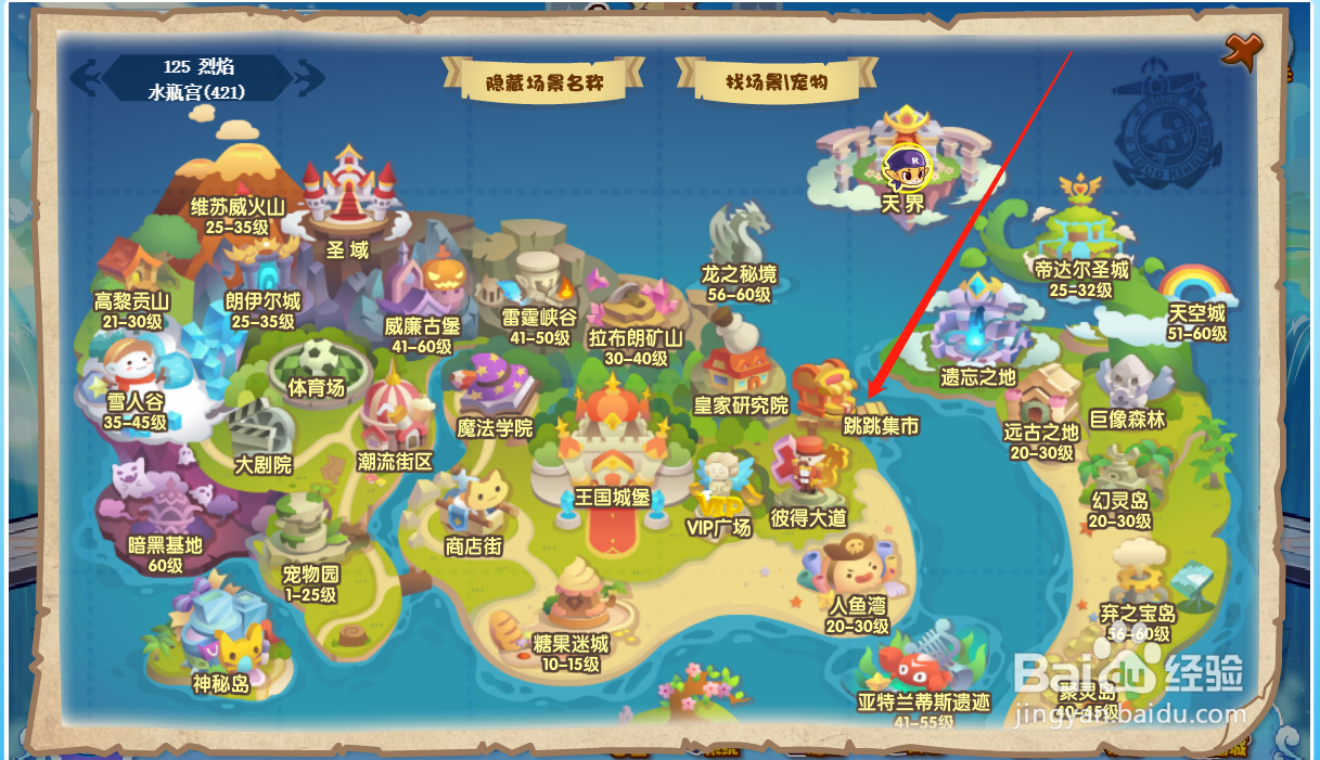 洛克王国攻略之如何售卖蔬菜赚取洛克贝。