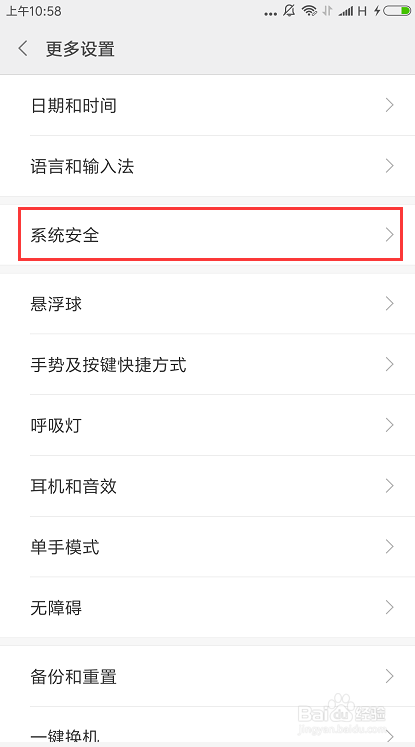 小米手机如何打开未知来源便于安装软件？