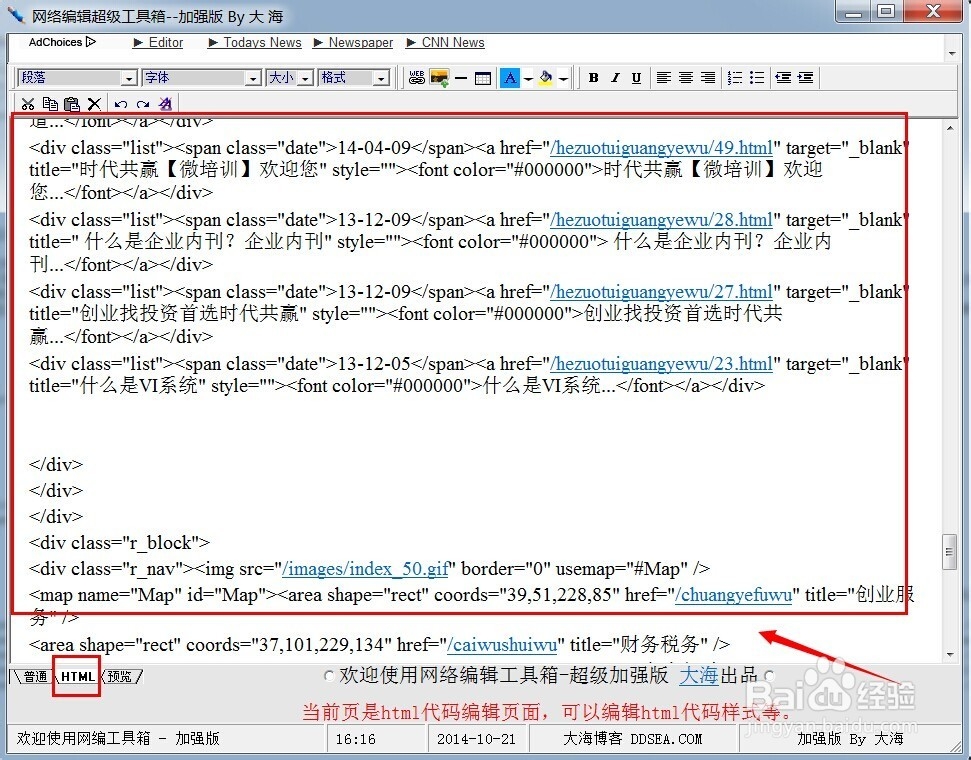 怎么复制粘贴不能拷贝的网页内容?