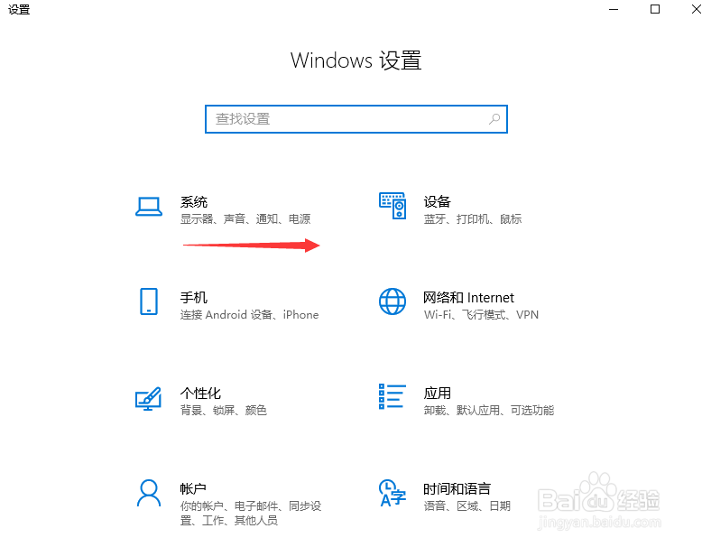 Win10如何更改应用商店软件的安装位置