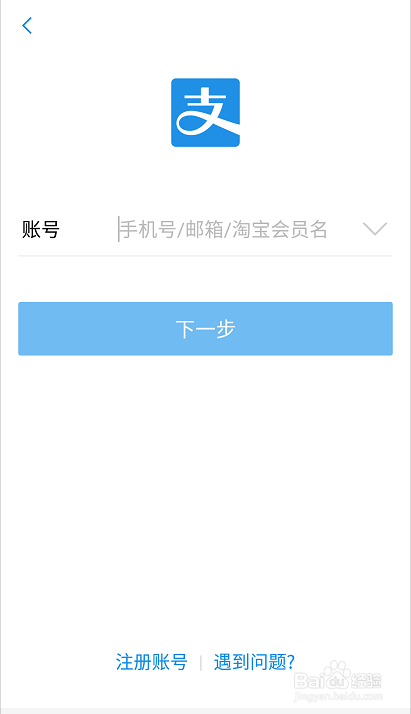 支付宝的花呗如何提前还款？