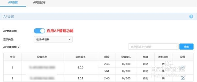POE·AC一体化路由器配置上网