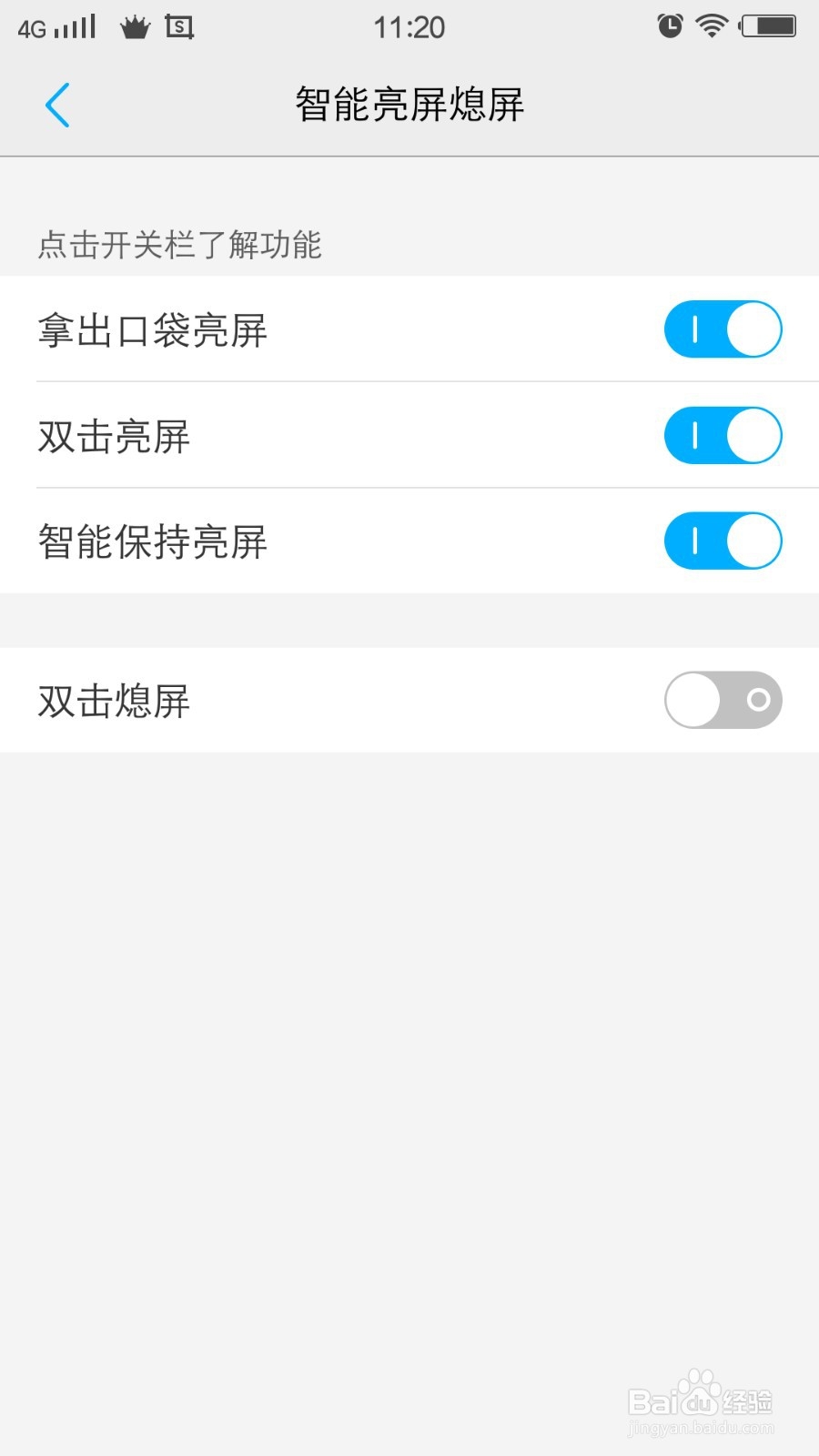 VIVO手机中的拿出口袋亮屏在哪打开