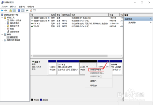 win10将一个盘分成多个盘的技巧!