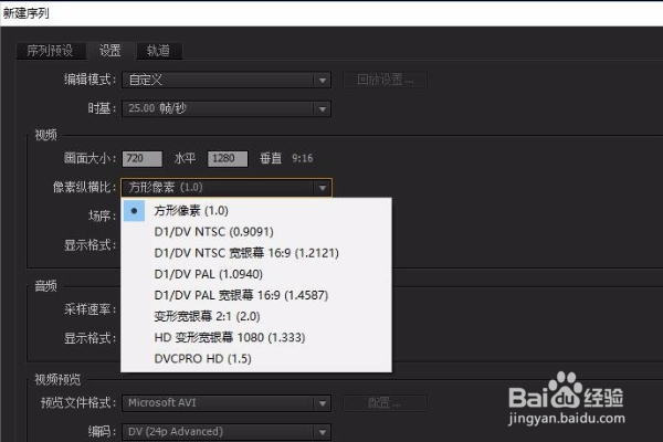 premiere怎么自定义画面尺寸？