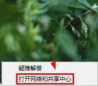 简单查看电脑IP地址