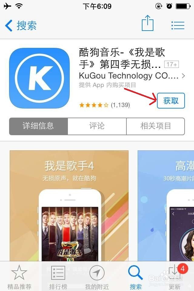 iphone怎么卸载以及安装软件