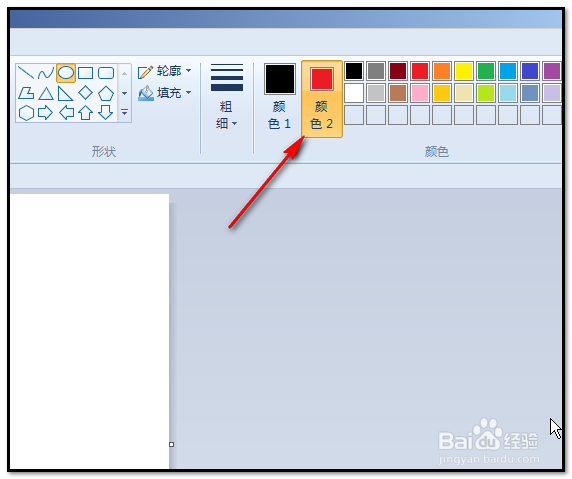 怎样在WIN7系统自带的画图软件中画图?