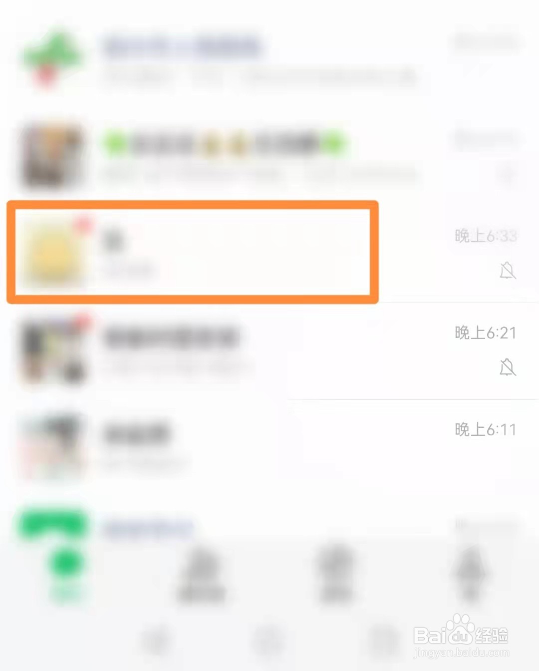 微信如何设置备注?