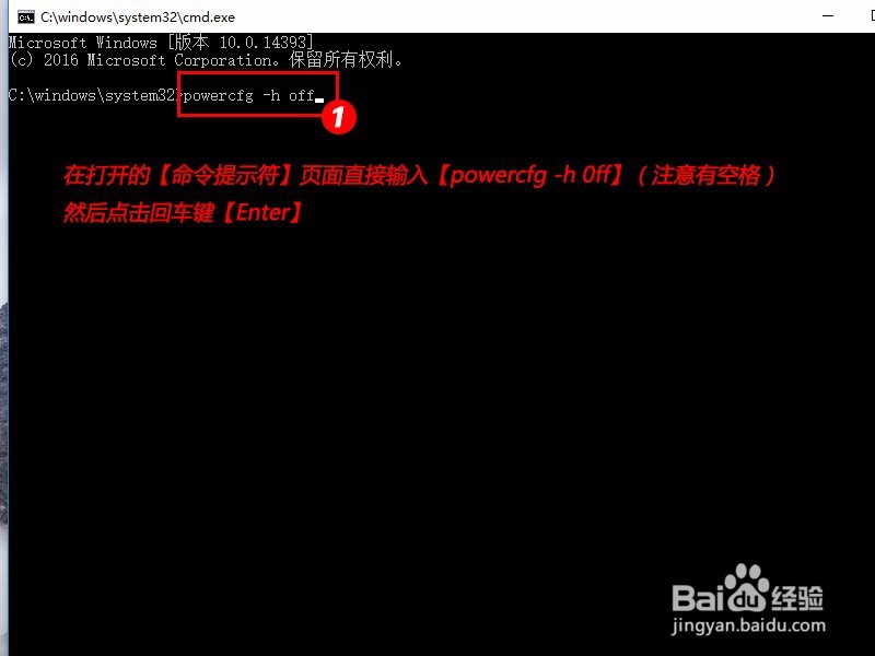 windows10关闭休眠，怎么删除hiberfil.sys
