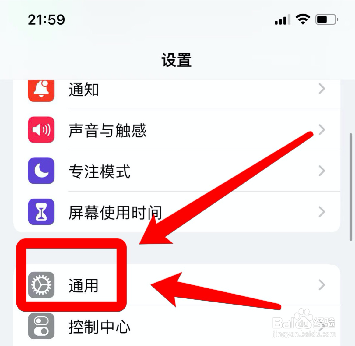 苹果13看抖音退出还有声音