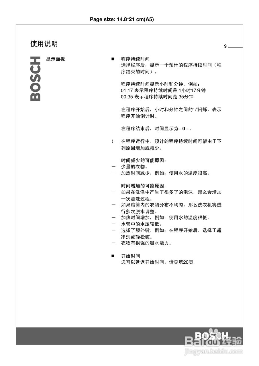博世WLF20568洗衣机使用说明书:[1]