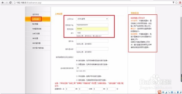 怎样设置路由器
