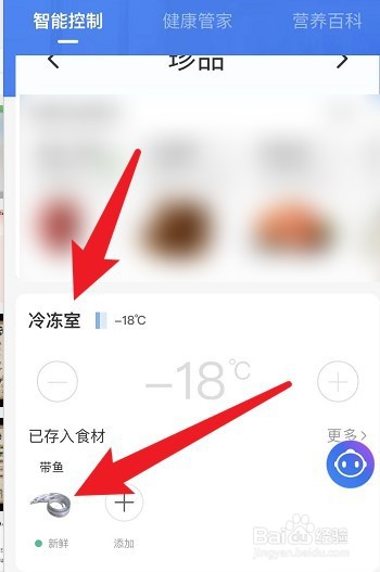鲜带鱼怎么保存