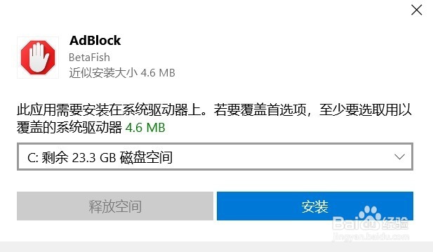 Win10 edge浏览器如何安装扩展插件