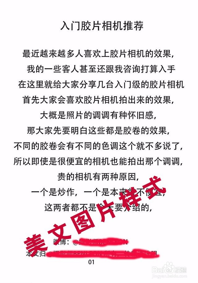 三分钟教会你用在线网站将美文图片转换为文字