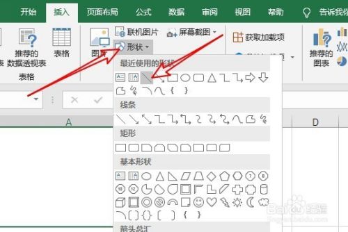 excel怎么样插入双斜线表头 斜线表头如何打字