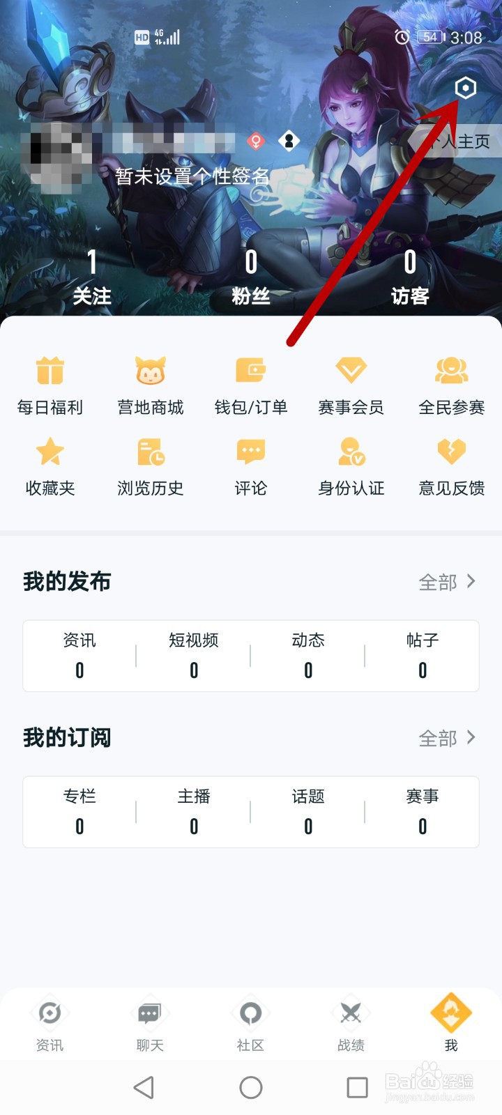 王者营地怎么提升等级