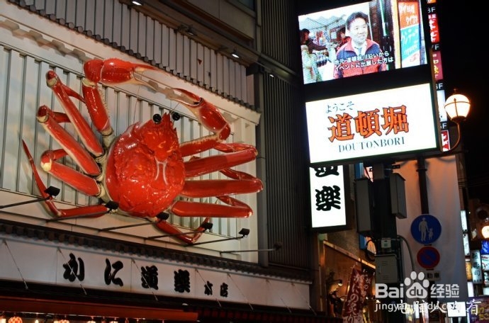 日本见闻：[20]道顿崛的美食