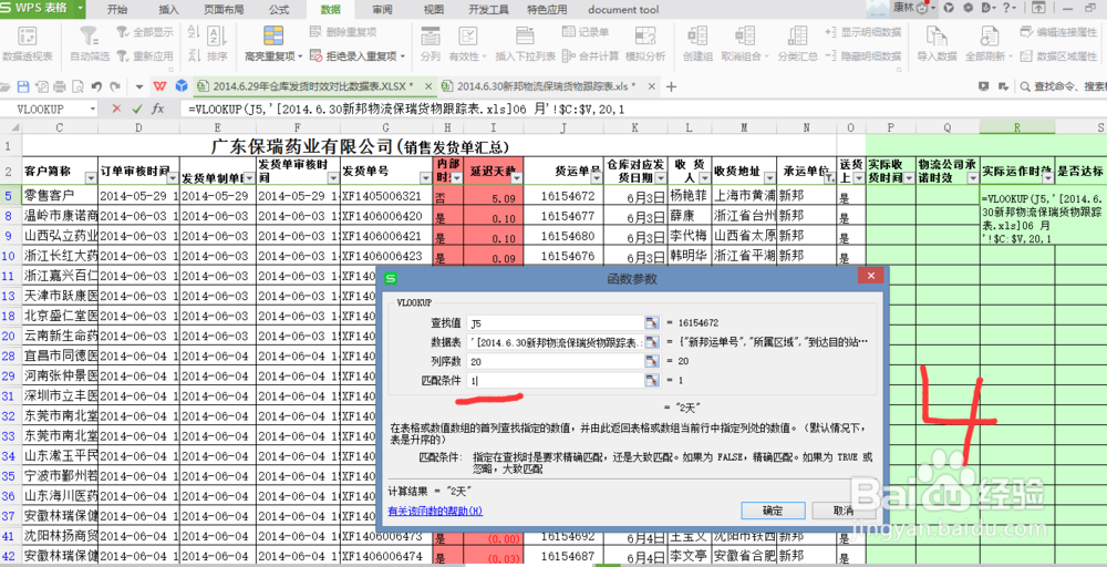 怎样学会常用EXCEL，数据管理，手把手展示