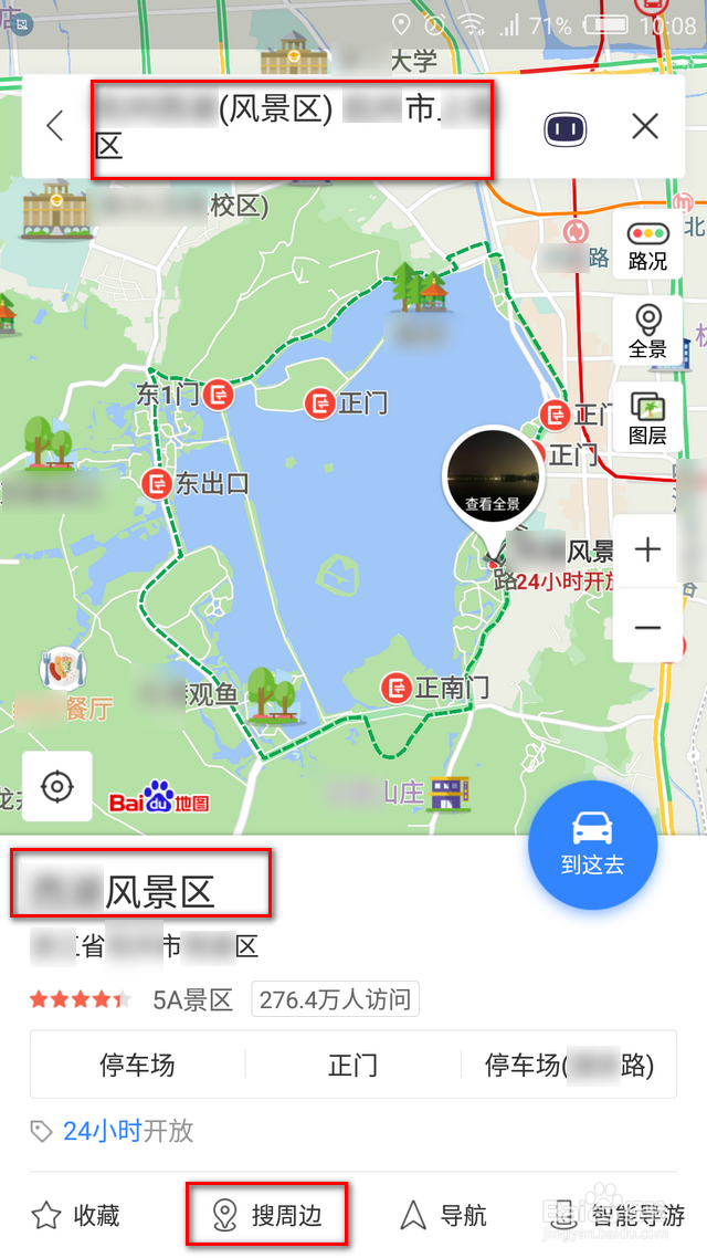 我附近有哪些美食