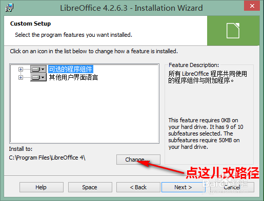 如何下载安装LibreOffice正式版