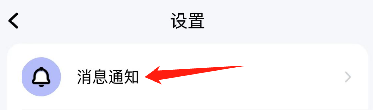 酷狗音乐收不到点赞通知怎么办