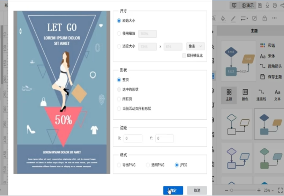 海报怎么制作？