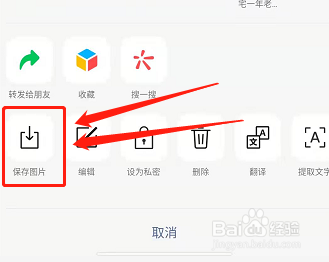 微信怎么转发别人朋友圈