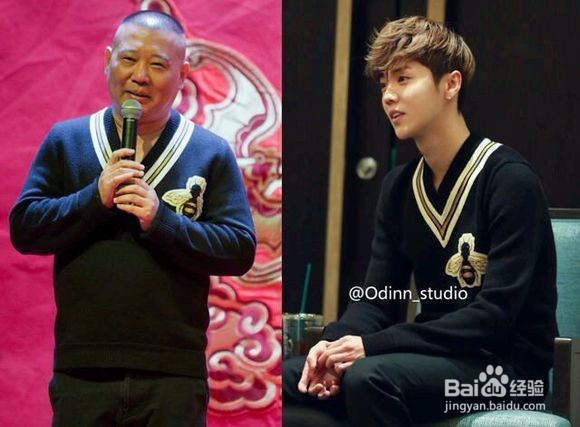 鹿晗郭德纲撞衫上万毛衣,哈哈哈哈这神奇的对比