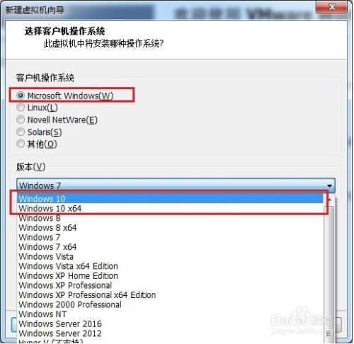 windows10虚拟机安装/系统装机