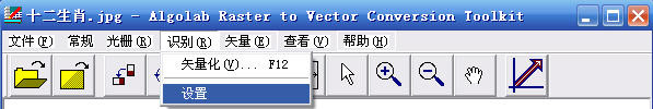 光栅矢量化工具：AR2V Toolkit 的使用方法