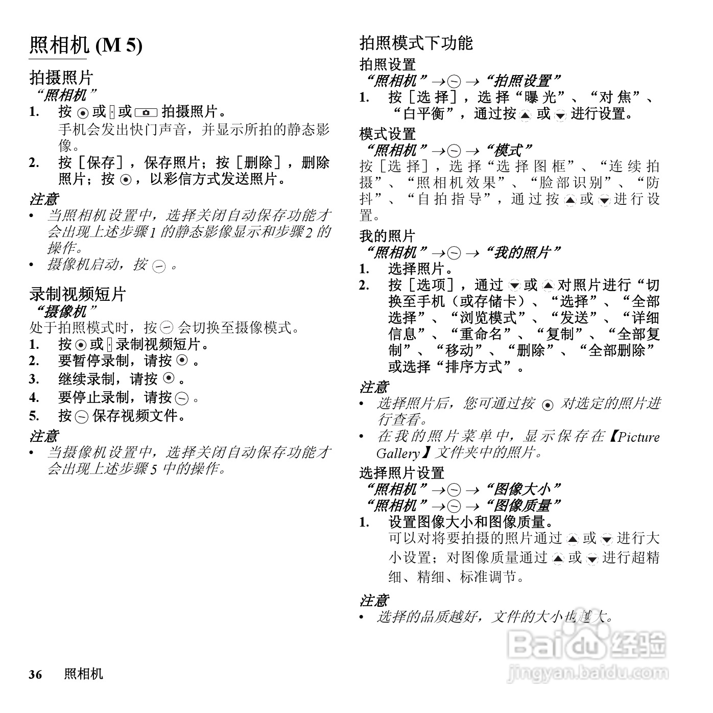 夏普SH801UC手机使用说明书:[4]