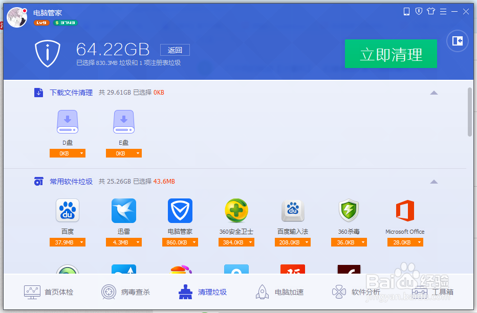 如何进行电脑清理？