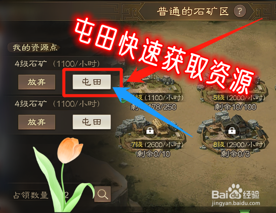 三国志战棋版资源不够用时如何快速获取资源?