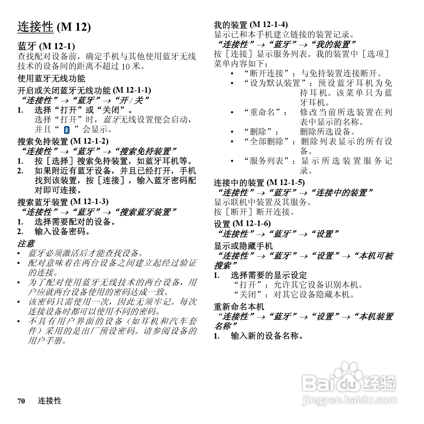 夏普SH801UC手机使用说明书:[7]