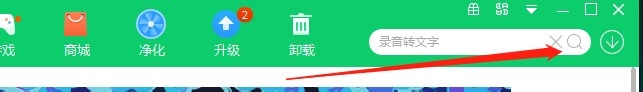 怎么把录音转换成文字