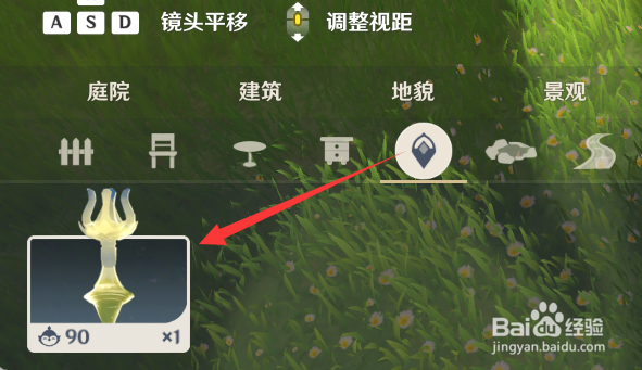 原神怎么放传送点